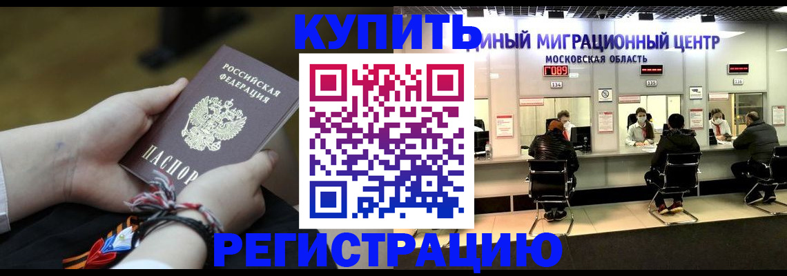 временная регистрация для школы в Новгородской области