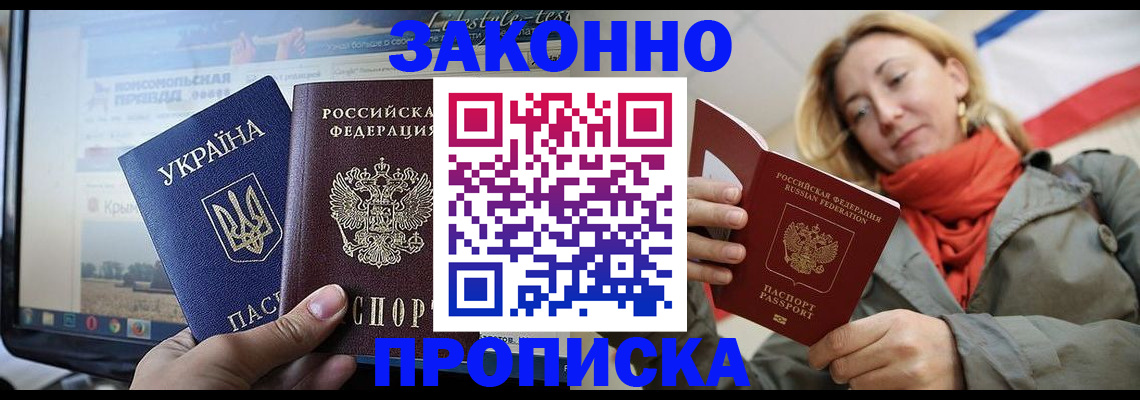 временная регистрация для всех в Новгородской области